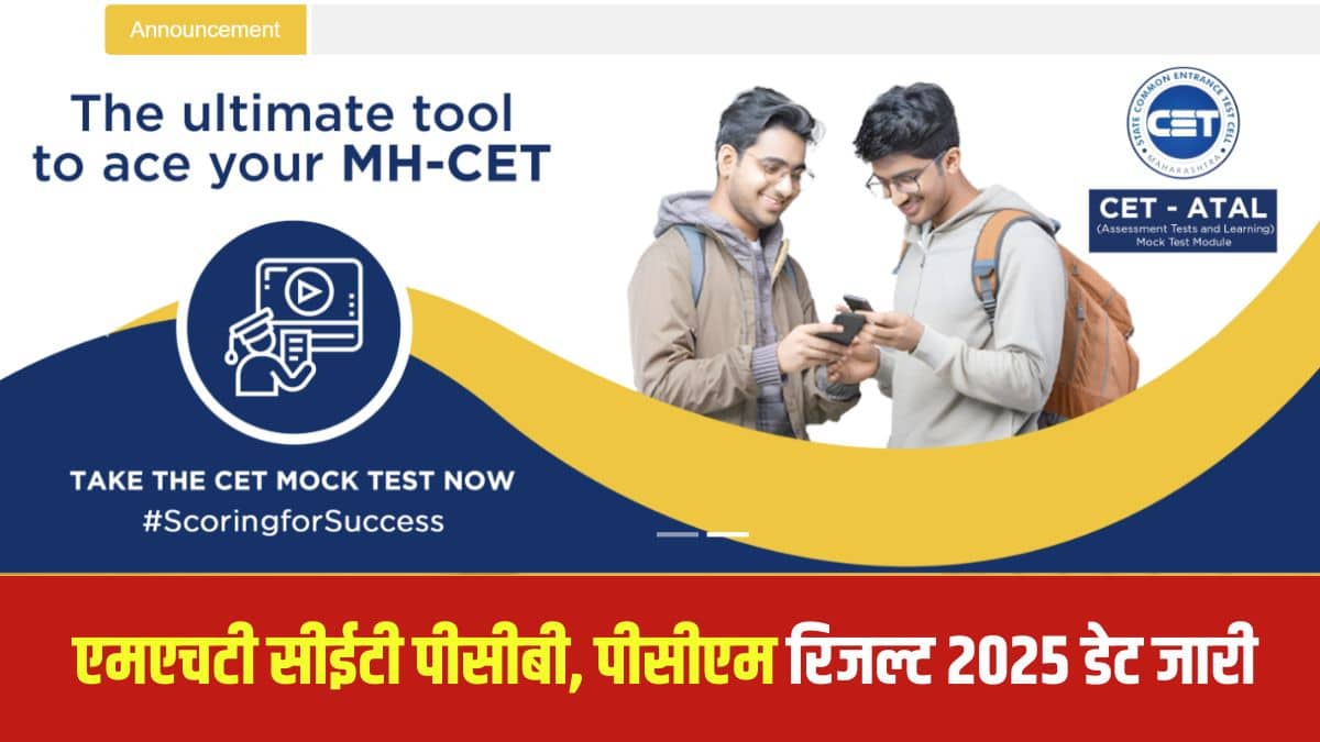एलएलबी सीईटी 3 वर्षीय परीक्षा का रिजल्ट 16 जून को जारी किया जाएगा। (आधिकारिक वेबसाइट)